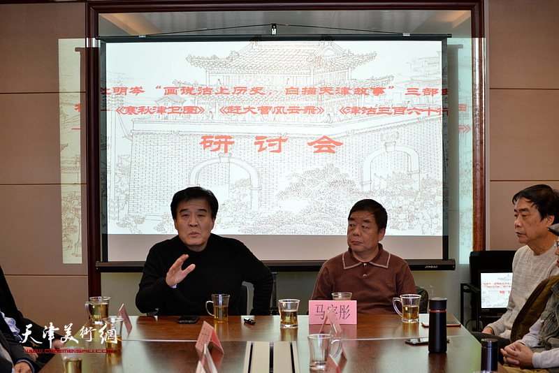 杜明岑“画说沽上历史 白描天津故事”三部曲研讨会现场。
