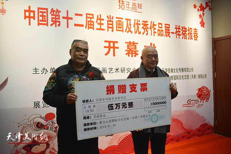 尹沧海会长代表天津市书画艺术研究会接受爱心企业代表林德谦董事长捐款。