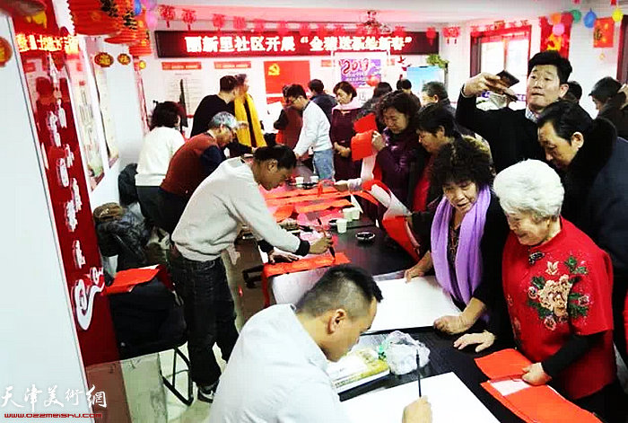“我们的中国梦迎新春系列活动——送书画进万家”第一场：走进东丽区丰年村街丽新里社区。