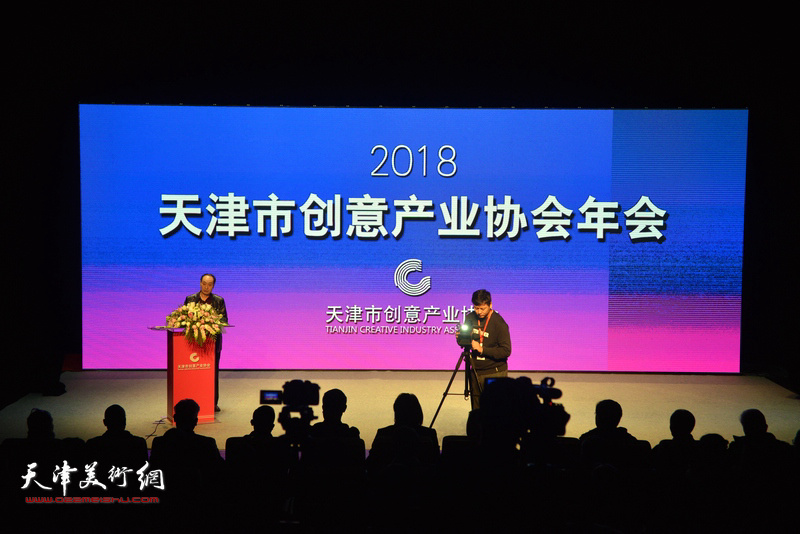 2018天津“海河创意奖”颁奖盛典暨天津市创意产业协会年会隆重召开