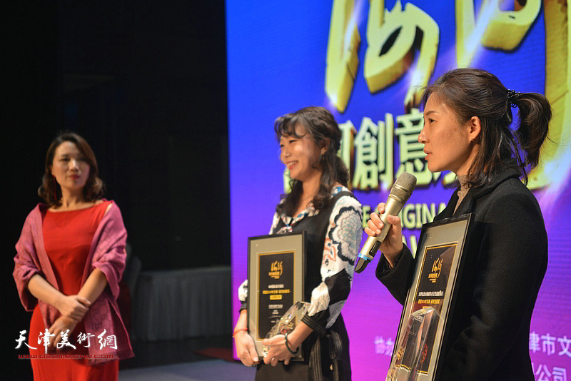 2018年天津“海河创意奖”优秀园区奖获得者社会山城南往市文化创意街区代表发表获奖感言