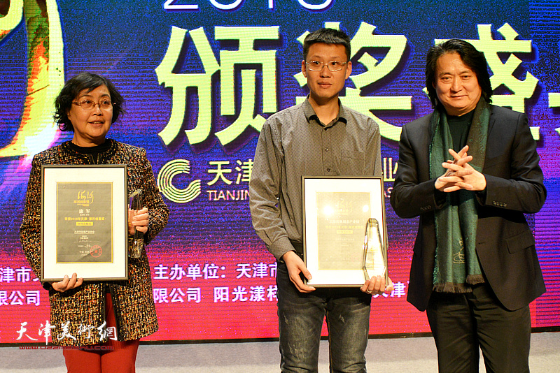 薛义与荣获2018年天津“海河创意奖”特殊贡献奖的天津凌奥创意产业园、康军的领奖代表。