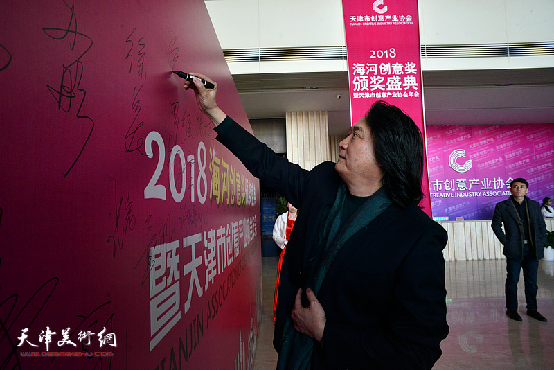 薛义在天津市创意产业协会年会现场。