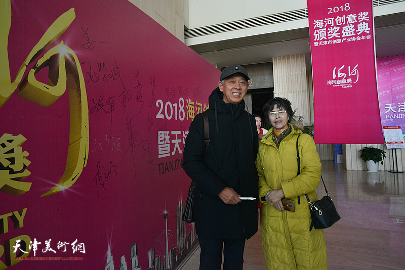 张岩、李新明在天津市创意产业协会年会现场。