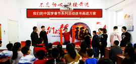 我们的中国梦迎新春系列活动第四场 走进东丽区无瑕街秋霞里社区
