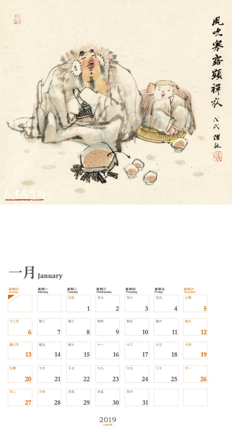 2019己亥吉祥 一月 张耀来作品：风吹寒露湿禅衣