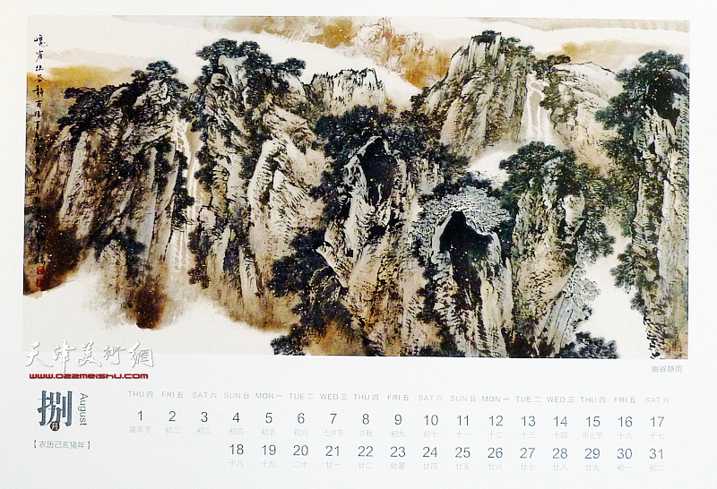 2019己亥猪年-著名画家陈钢中国画作品选 一月