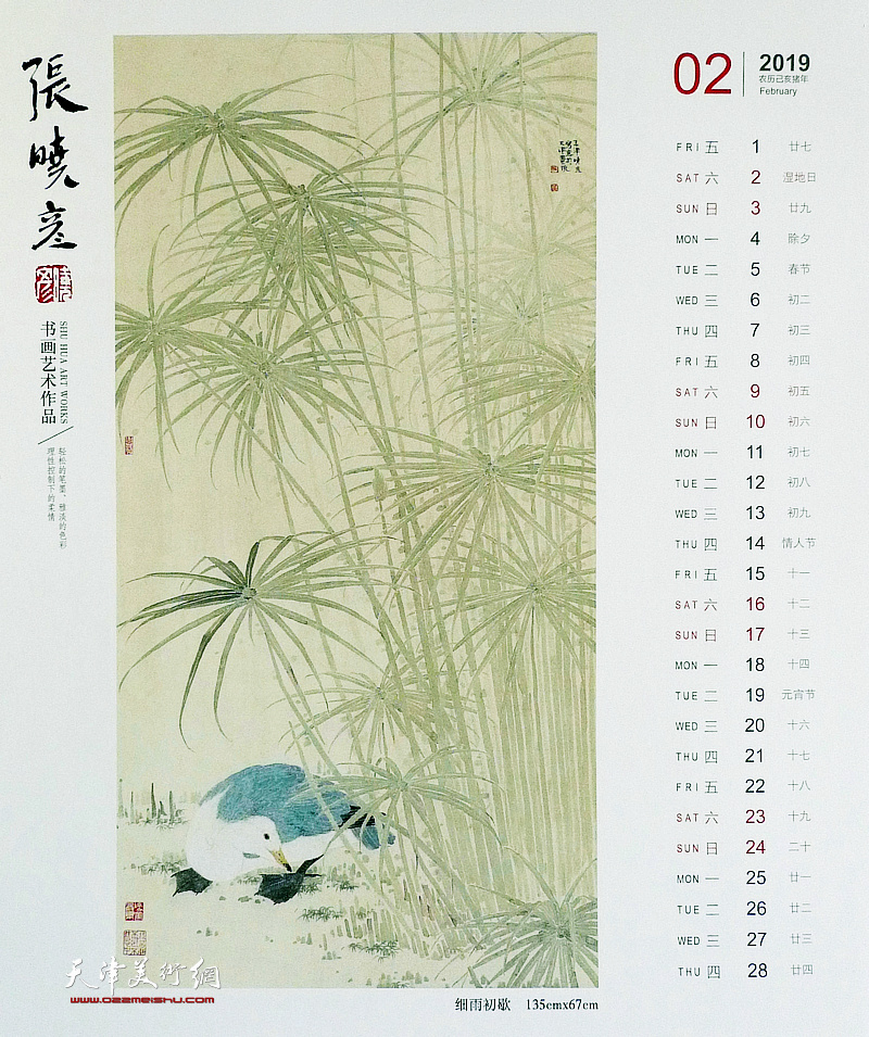 2019己亥猪年-著名画家张晓彦中国画作品 一月