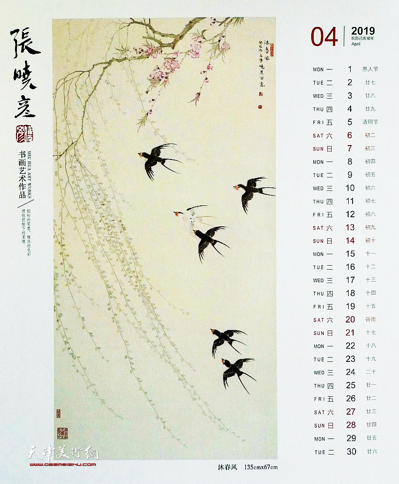 2019己亥猪年-著名画家张晓彦中国画作品