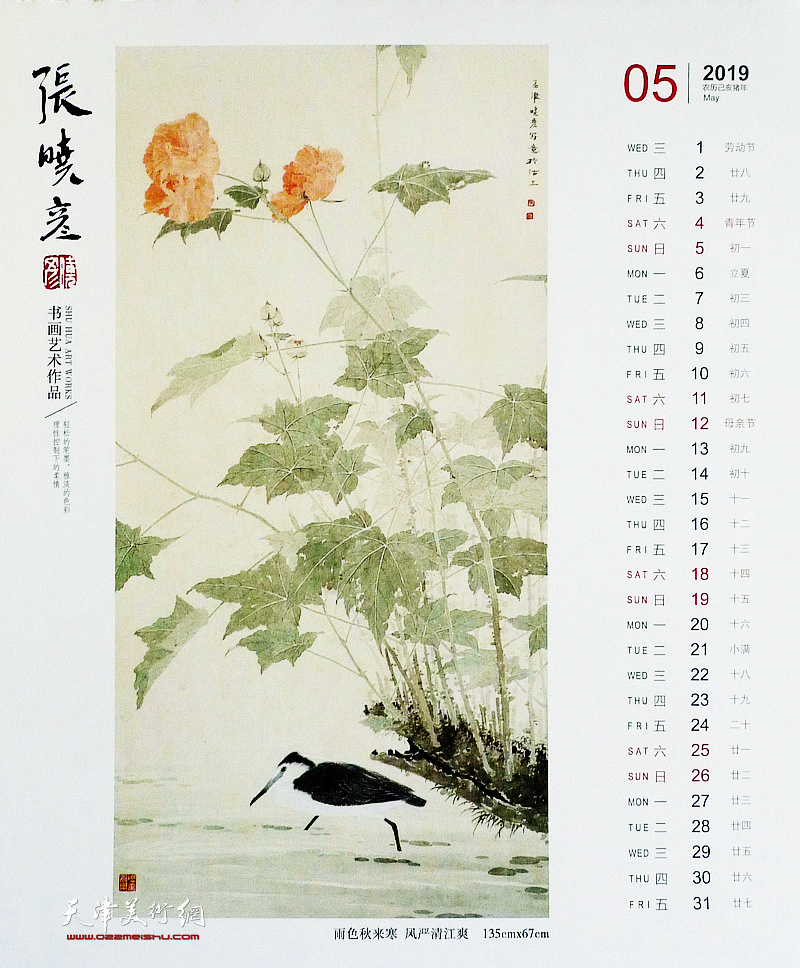 2019己亥猪年-著名画家张晓彦中国画作品