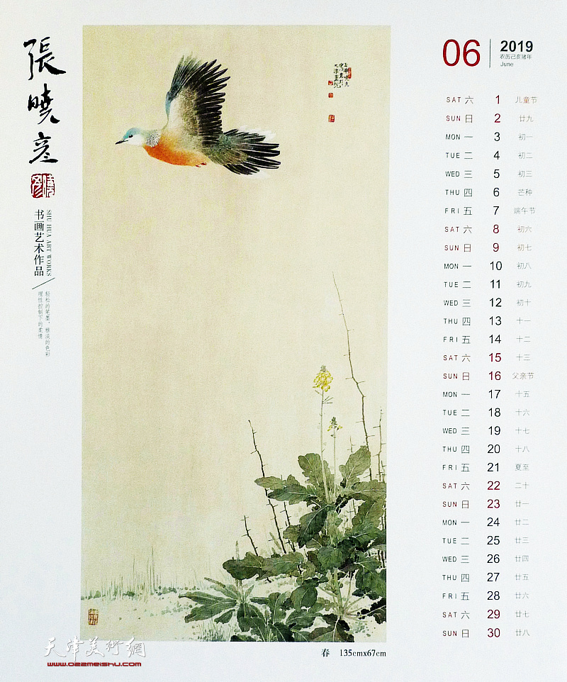2019己亥猪年-著名画家张晓彦中国画作品
