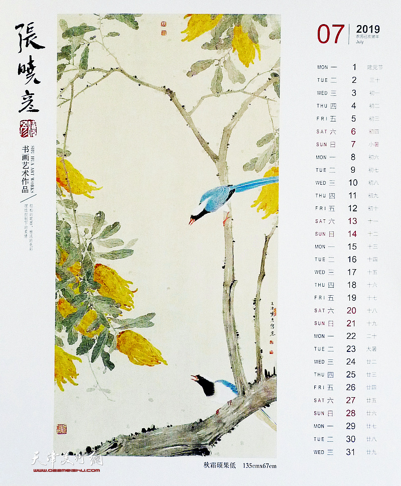 2019己亥猪年-著名画家张晓彦中国画作品