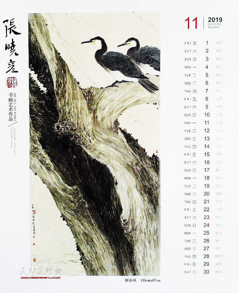 2019己亥猪年-著名画家张晓彦中国画作品