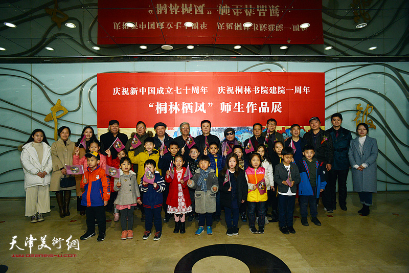 庆祝桐林书院建院一周年“桐林栖凤”师生作品展在天津市和平文化中心开幕。