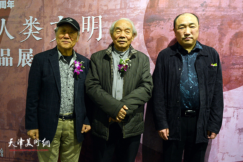 卢禹舜与纪振民、姬俊尧在画展现场。