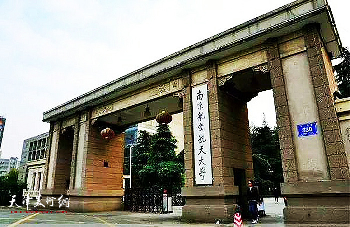 图为南京航空航天大学外景。