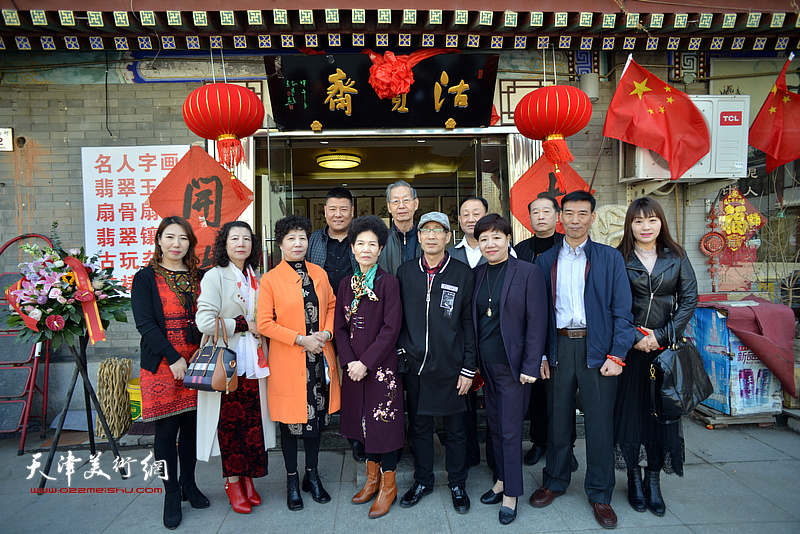 刘建华、田春岭、汤志权、卢炳剑、田洁清、田秀清、田桂清、田洪清、马钰涵、胡晓玲等在沽宝斋新址前。