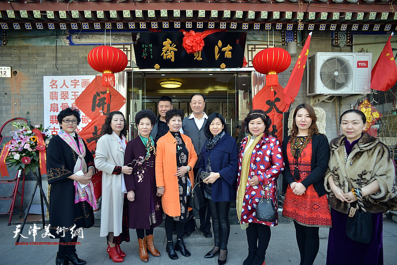 左起：陈跃华，田洁清，田秀清，田桂清，尚树亭，王大红，马钰涵，张燕与田春岭、汤志权在沽宝斋新址前。