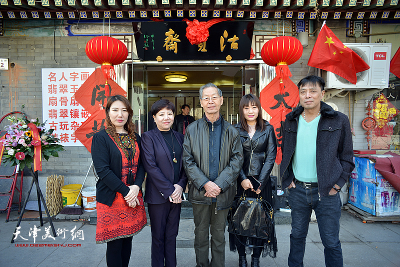 刘建华与田洪清、马钰涵、胡晓玲等在沽宝斋新址前。