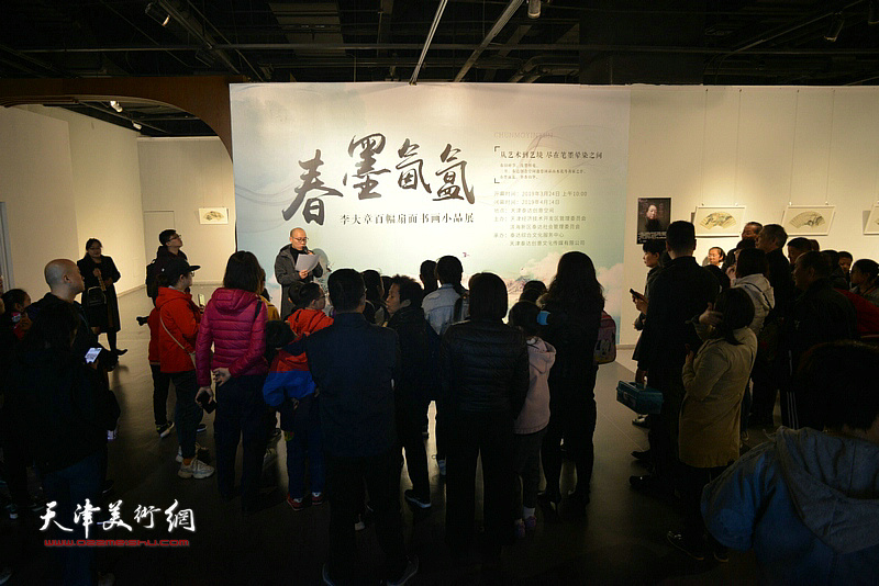 “水墨氤氲——李大章百幅扇面书画小品展”在天津泰达创意空间开幕。