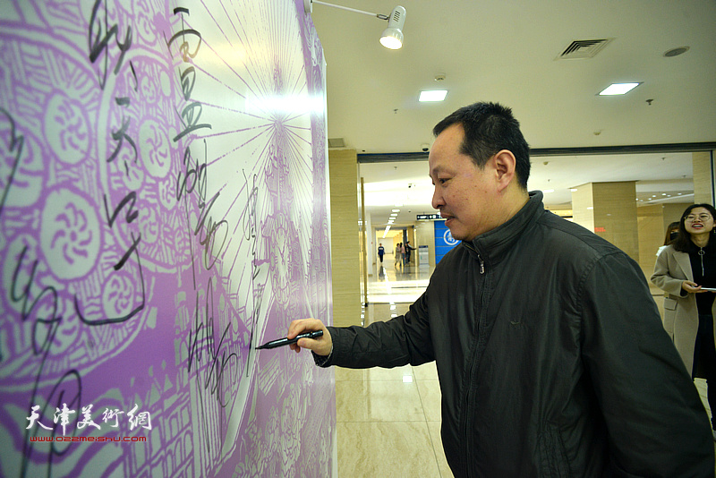 张立涛在签到墙上签名留念。
