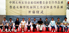 杨志刚、董克诚教授出席第四届架上连环画启动仪式