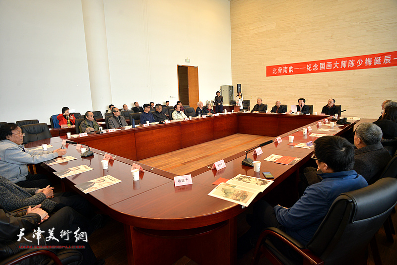 北骨南韵——纪念国画大师陈少梅诞辰110周年座谈会在天津美术馆举行。