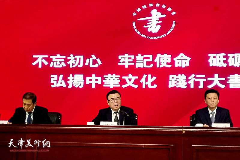 中国硬笔书法协会第六届第三次理事会暨全国组联工作会议现场。