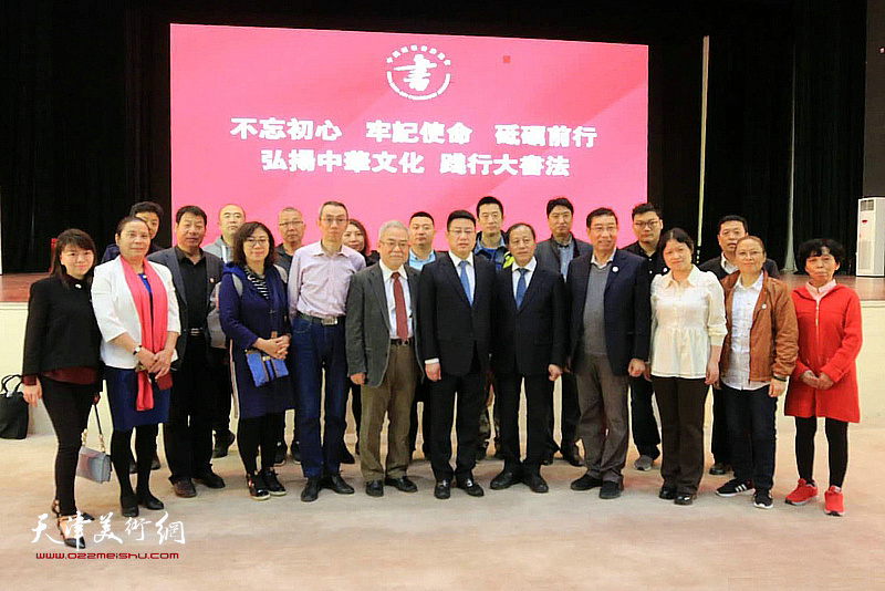 中国硬笔书法协监事长熊洁英与出席会议的天津代表在中国硬笔书协六届三次理事会暨全国组联会议上。