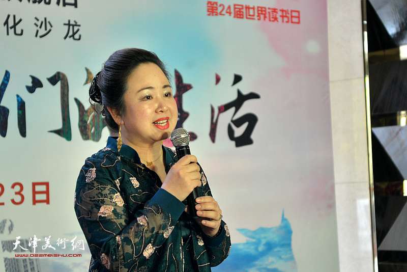 天津春秋文化传媒集团总经理孙娟讲话。