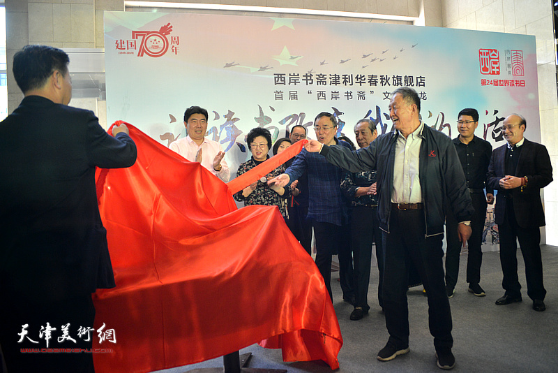 领导、嘉宾为蒋子龙国版臻爱线装《农民帝国》在西岸书斋津利华春秋旗舰店的首发揭幕。