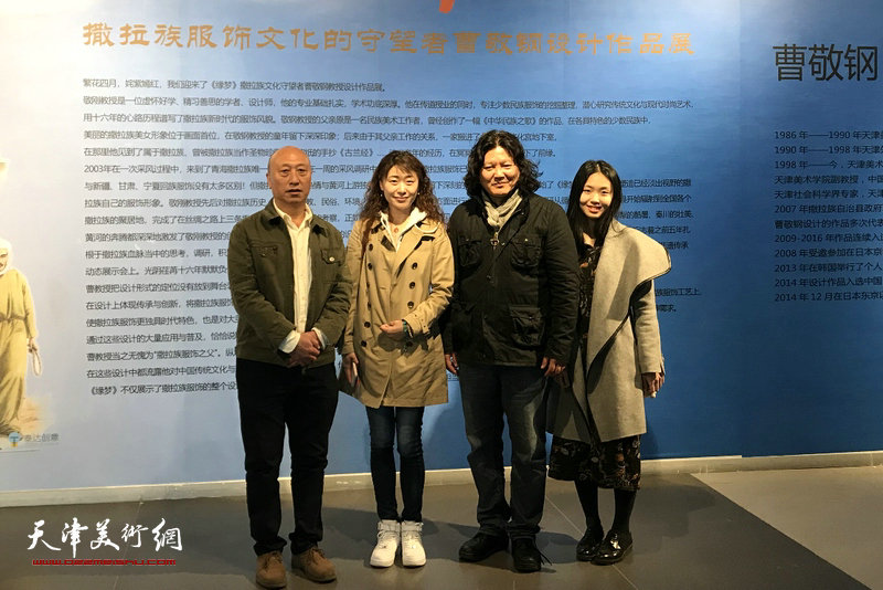 左起：朱医乐，张凝，曹敬钢，杨光好在作品展现场。