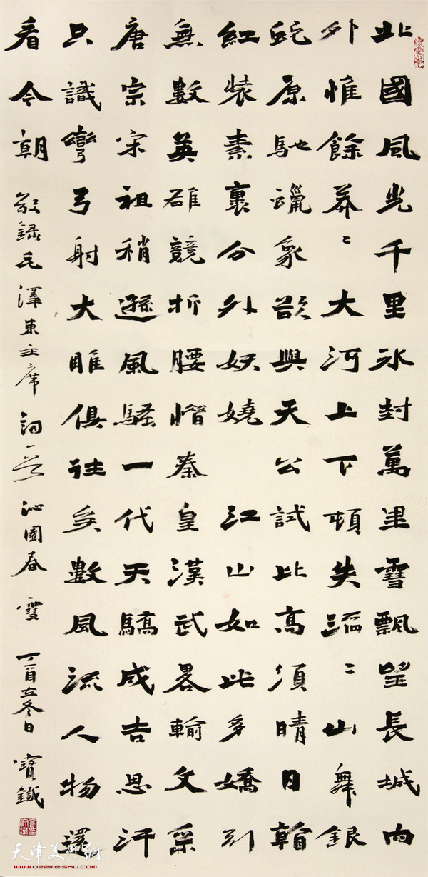 窦宝铁作品