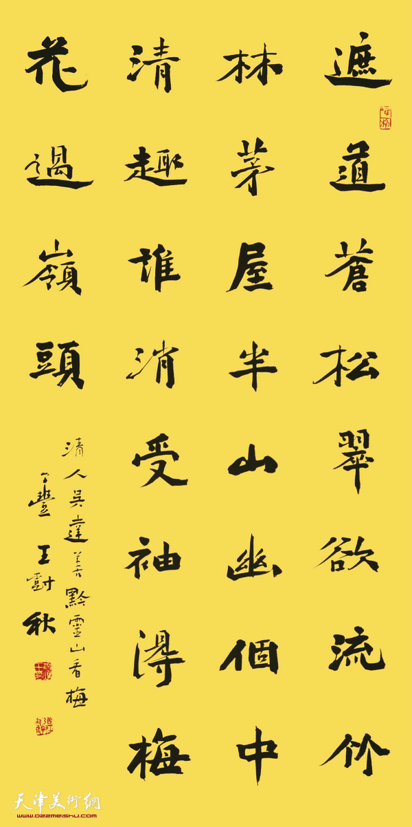 王树秋作品