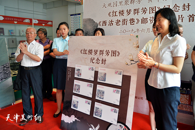 吕洪静、彭连熙为《红楼梦群芳图》纪念封揭幕。