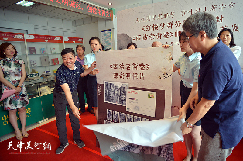 赵建忠、张建为《西沽老街巷》邮资明信片揭幕。