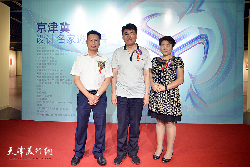 李岩、王萍、郭振山在展览现场。