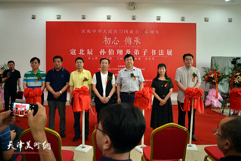 张建会、宋华平、杨杰、谢安钧、王晓辉、文柳川、王鸣共同为寇北辰、孙伯翔及弟子书法展开幕剪彩。