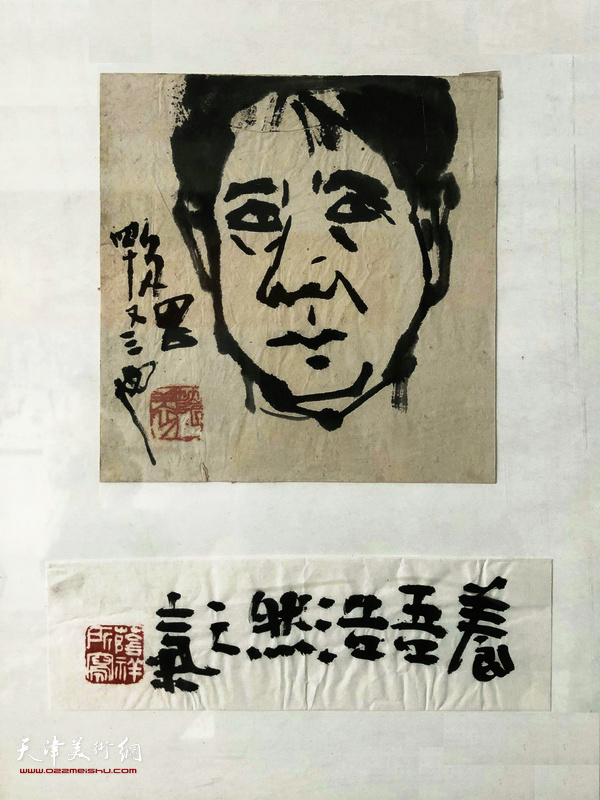 刘荫祥先生自画像 （1974年）