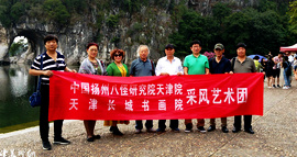 中国扬州八怪研究院天津院和天津长城书画院共同组织采风写生活动