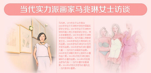 青年女画家马兆琳做客天津美术网访谈