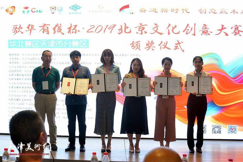 天津智慧山文化创意产业基地总裁张伟力为获得三等奖的《剪布肖》、《一带一路沿线国家代表性建筑纸艺模型》、《熊奇奇与趣宝宝》颁奖。