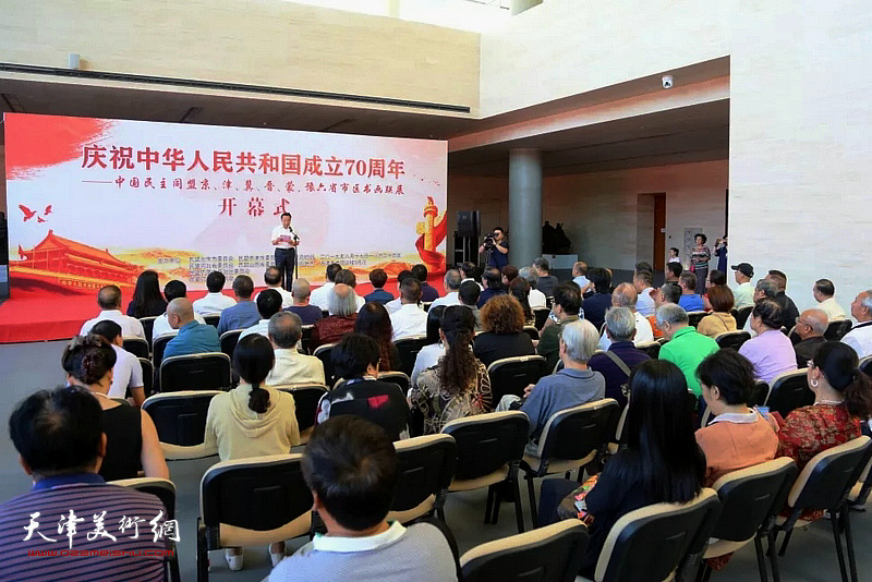 民盟京、津、冀、晋、蒙、豫六省市区庆祝建国70周年书画联展在天津开幕。