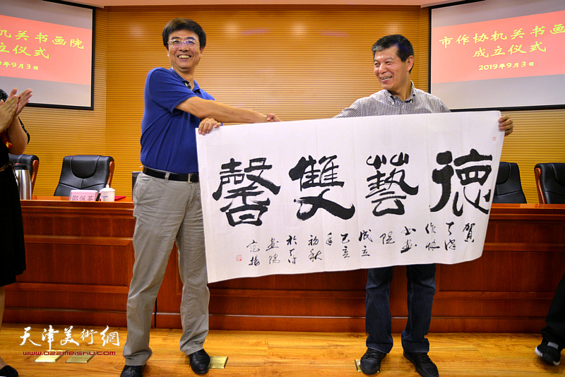 范扬祝贺天津市作家协会机关书画院成立。