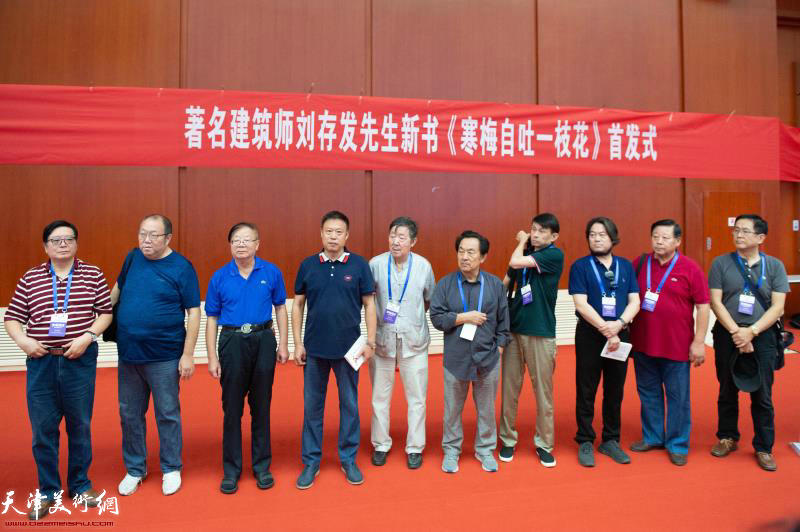 左起：赵士英、敖堃、陈启智、刘存发、李泽润、王全聚、彭英科、朱彦民、张云友、况兆铭在刘存发先生词集《寒梅自吐一枝花》首发式上。