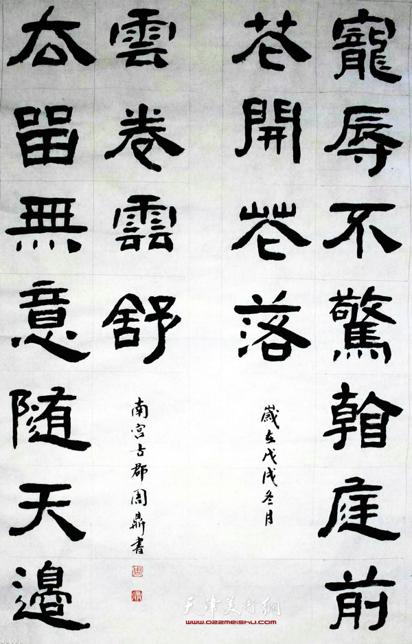 周鼎作品。
