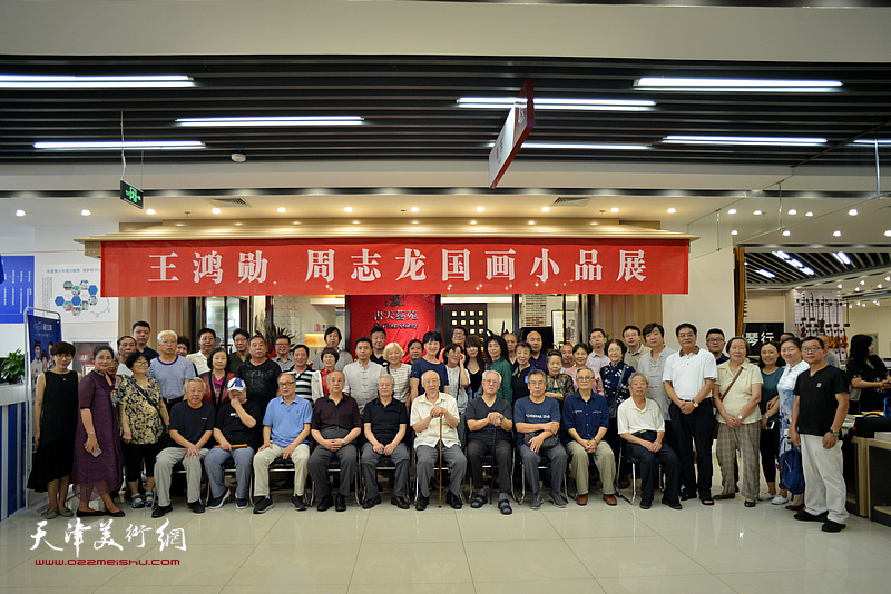 “王鸿勋、周志龙国画小品展”在天津图书大厦书天艺苑美术馆开幕