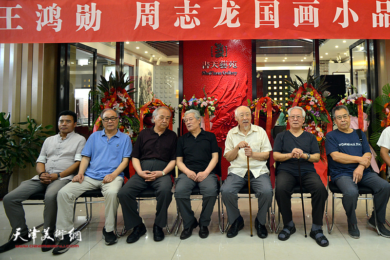 左起：姜春星、郭书仁、王振德、王鸿勋、周志龙、贾宝珉、赵树松在画展开幕仪式上。