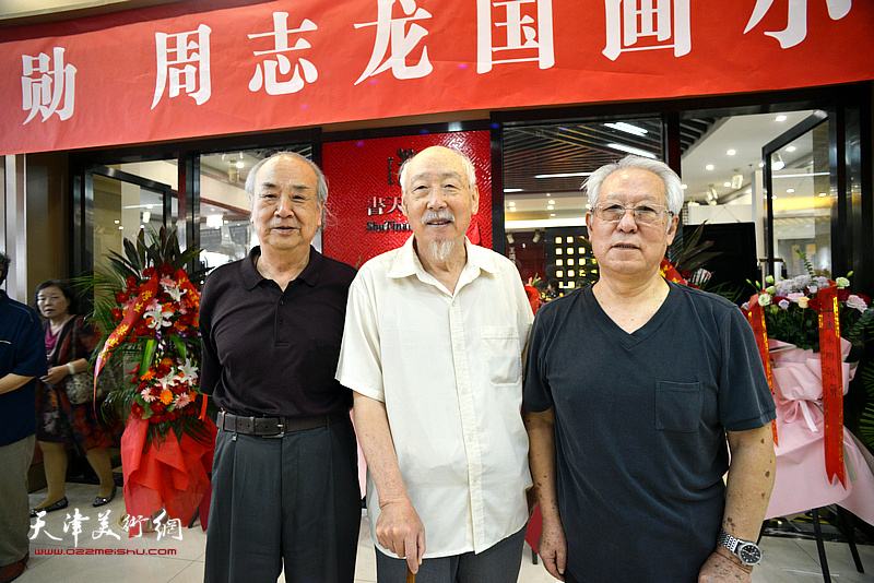 周志龙与贾宝珉、王振德在画展现场。