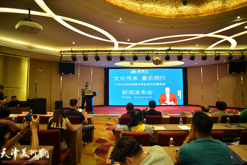 辉煌号“天津非遗文化之旅”媒体发布会现场。